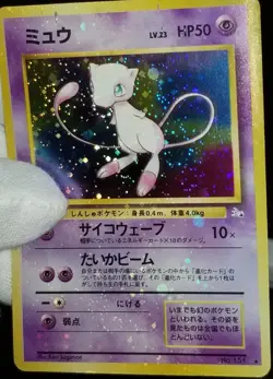 [Error] [MP] (D) Swirls! Read! Japanese Fossil Mew Holo Rare No. 151 Pokemon TCG - Image 3