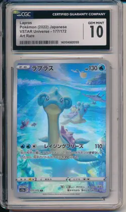 Lapras Pokemon Japanese VSTAR Universe 177/172 Art Rare CGC 10 Gem Mint -TM - Image 1