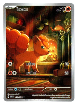 Vulpix 132/126 AR - Mega Evolution [MA1 T] [Thai] Pokemon TCG - Image 1