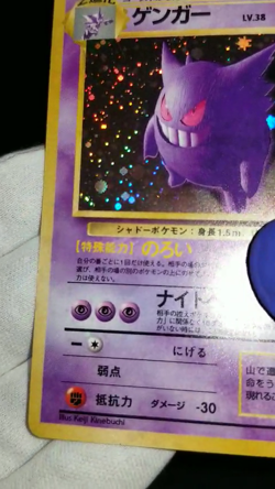 [Error] [LP/NM] (D) Read! Swirl 1997 Japanese Fossil Gengar Holo No. 094 Pokemon - Image 2