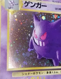 [Error] [LP/NM] (D) Read! Swirl 1997 Japanese Fossil Gengar Holo No. 094 Pokemon - Image 3