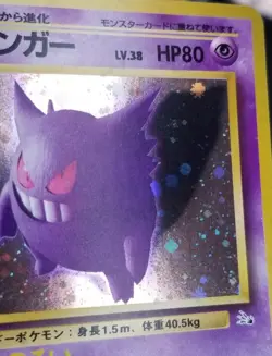 [Error] [LP/NM] (D) Read! Swirl 1997 Japanese Fossil Gengar Holo No. 094 Pokemon - Image 4