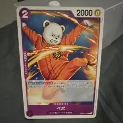Bandai One Piece Card Game Bepo OP09-074 C Character 2000 Cost 2 JPN - Image 1