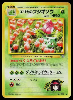 Pokemon Card - Erika's Ivysaur Gym Challenge NO. 002 Non Holo Uncommon Japanese - Image 1