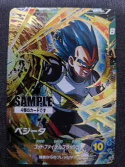 Dragon Ball Super Divers card Vegeta GDR SAMPLE SDV4-036 Japanese - Image 1
