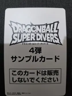 Dragon Ball Super Divers card Vegeta GDR SAMPLE SDV4-036 Japanese - Image 2