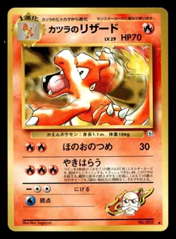 Pokemon Card Gym Challenge Blaine's Charmeleon NO. 005 Uncommon - Image 1