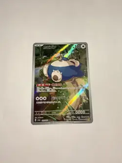 Snorlax 181/165 Art Rare SV2a: Japanese 151 Pokemon Card - Image 1