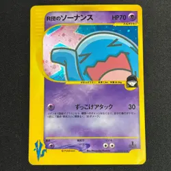 Rocket's Wobbuffet 1st Ed VS series 093/141 Holo Japanese Pokemon card 2001 - Image 2
