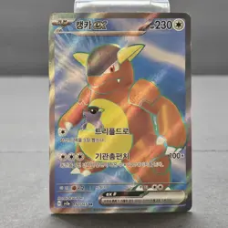 Kangaskhan ex 192/165 Sv2a: Pokemon Card 151 (Korean) NM - Image 2