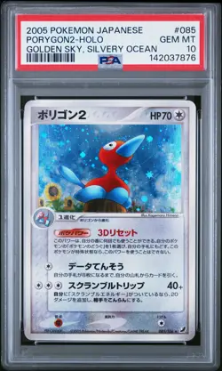 2005 POKEMON JAPANESE GOLDEN SKY, SILVERY OCEAN #085 PORYGON2-HOLO PSA 10 - Image 1