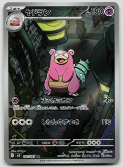 Slowbro 087/081 Abyss Eye Japanese Holo Pokemon NM - Image 1