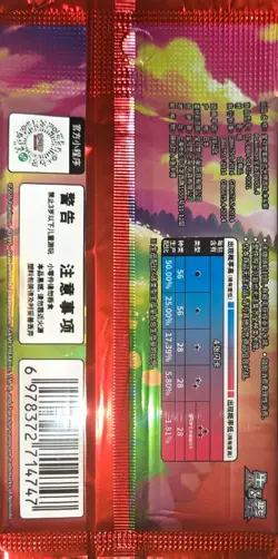 Nintendo Pokemon TCG Gem Pack Vol. 4 CBB4C Chinese Ponyta Sealed Pack 1 - Image 2