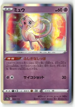 Mew 052/172 VSTAR Universe Pokemon Japanese Holo Near Mint - Image 1