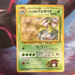 Erika's Venusaur Gym Challenge No.003 Holo Rare Japanese 90HP NM - Image 1