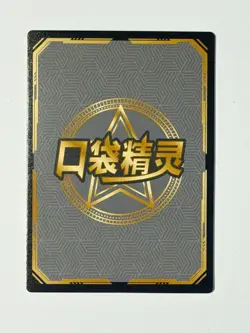 Pokemon CCG - Totodile - KDJL-SSR-014 - Chinese 2025 Baby Eif 3.0 SSR - Image 4