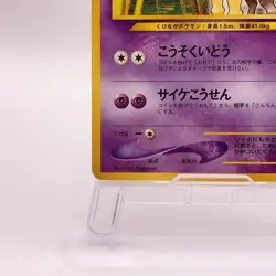 Girafari Pokemon Trading Card Game TCG Pocket Monsters Old Back Japanese 203 C60 - Image 5