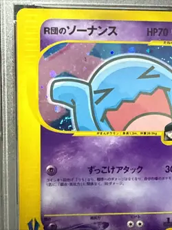 Pokemon Card Rocket's Wobbuffet 093/141 Holo VS Series 1st Ed Japanese PSA 9 - Image 2
