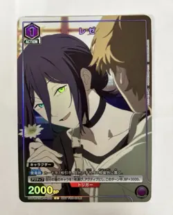 Union Arena Chainsaw Man Reze Holo Event Promo UAPR/CSM-1-026 C - Image 1
