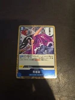 ONE PIECE Card Perfume Femur OP07-057 R 500 Years in the Future JAPAN - Image 1