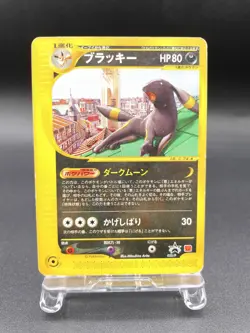 Umbreon McDonald's Promo 025/P Holo MP Japanese Pokemon e Card - Image 1