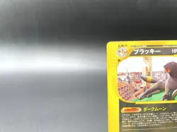 Umbreon McDonald's Promo 025/P Holo MP Japanese Pokemon e Card - Image 3