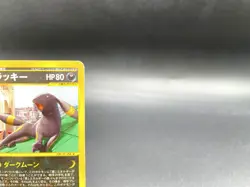 Umbreon McDonald's Promo 025/P Holo MP Japanese Pokemon e Card - Image 4