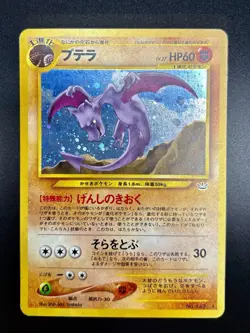 Aerodactyl Pokemon Card Japanese No.142 2000 Neo Revelation Vintage Holo - Image 1