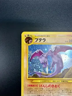 Aerodactyl Pokemon Card Japanese No.142 2000 Neo Revelation Vintage Holo - Image 3