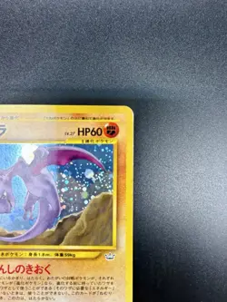 Aerodactyl Pokemon Card Japanese No.142 2000 Neo Revelation Vintage Holo - Image 4