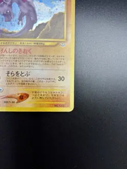 Aerodactyl Pokemon Card Japanese No.142 2000 Neo Revelation Vintage Holo - Image 5