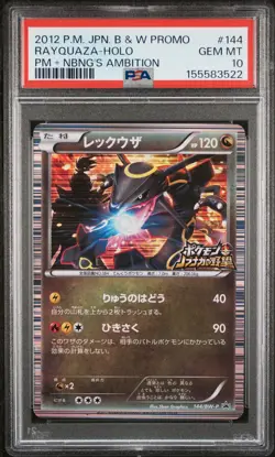 2012 POKEMON JAPANESE BLACK & WHITE PROMO #144 RAYQUAZA-HOLO PSA 10 - Image 1