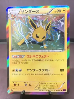 Pokemon TCG Japanese 1st Edition Jolteon 026/081 Bandit Ring XY7 Holo Rare NM - Image 1
