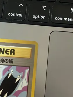 Pokemon TCG Koga's Ninja Trick Trainer Challenge Darkness Japanese BANNED Art MP - Image 2