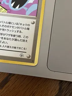 Pokemon TCG Koga's Ninja Trick Trainer Challenge Darkness Japanese BANNED Art MP - Image 3