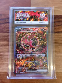 Oricorio EX 111/080 - Inferno X - Japanese SAR Pokemon TCG - Ace 10 Perfect Subs - Image 1
