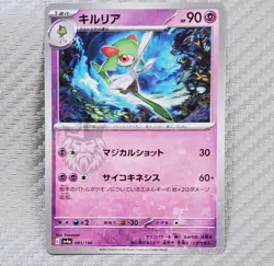 Kirlia 📈 Pokemon SV4a Shiny Treasures Japanese c 081/190 Reverse Holo - Image 1