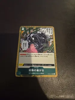 Spiderweb OP04-035 R - Holo - One Piece Card Game - Japanese - Image 1