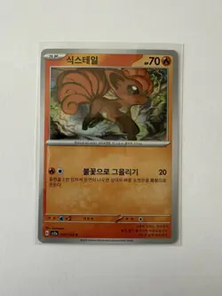 Pokemon TCG | Vulpix 37/165 | Common SV Mew 151! Korean - Image 1