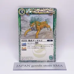 Tigald Battle Spirits Trading Card Game Bandai 2010 Japan Japanese TCG 068/149 - Image 1