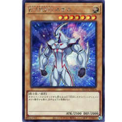 Elemental HERO Neos Secret QCCU-JP014 Chronicle side:Unity Japanese YuGiOh - NM - Image 2