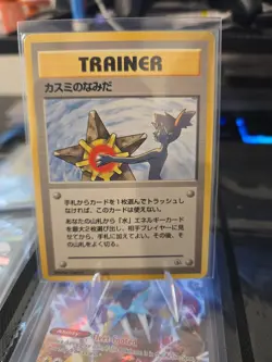 Misty's Tears Leaders' Stadium Regular (Japanese) - Image 1