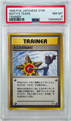 Misty's Tears Leaders' Stadium Regular (Japanese) - Image 1