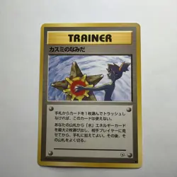 Misty's Tears Leaders' Stadium Regular (Japanese) - Image 1