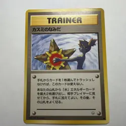 Misty's Tears Leaders' Stadium Regular (Japanese) - Image 3