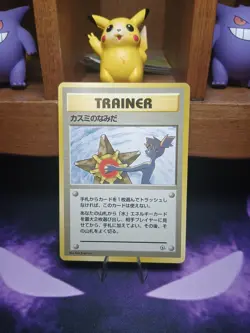 Misty's Tears Leaders' Stadium Regular (Japanese) - Image 1