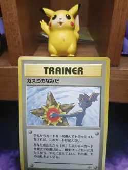 Misty's Tears Leaders' Stadium Regular (Japanese) - Image 2