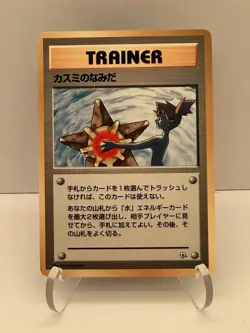 Misty's Tears Leaders' Stadium Regular (Japanese) - Image 1
