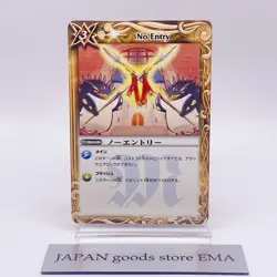 No Entry Battle Spirits Trading Card Bandai 2010 Japan Japanese TCG BS07-080 - Image 1