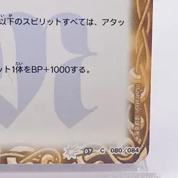 No Entry Battle Spirits Trading Card Bandai 2010 Japan Japanese TCG BS07-080 - Image 5